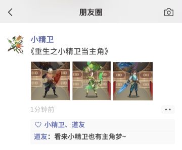 飞羽、武圣、剑灵齐上阵！再续十年修仙梦！