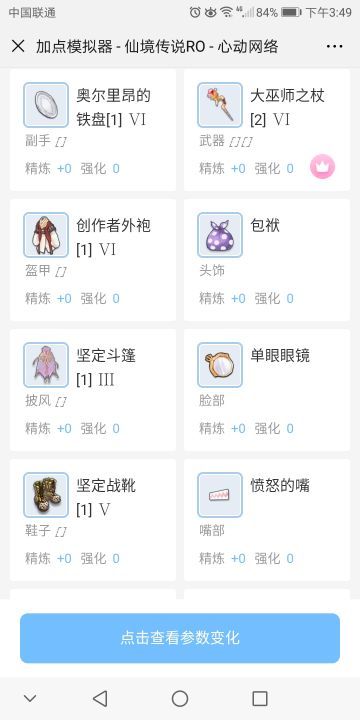 法师，从入坑到入土