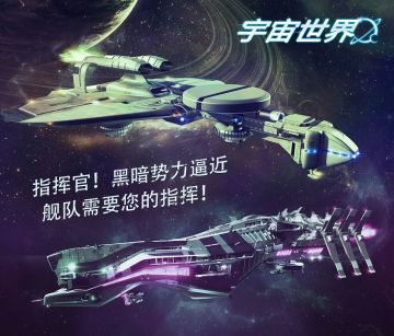 《宇宙世界》周常活动（12/7~12/11）公告