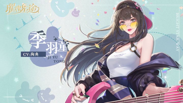 季羽童丨我想对你说的话截图