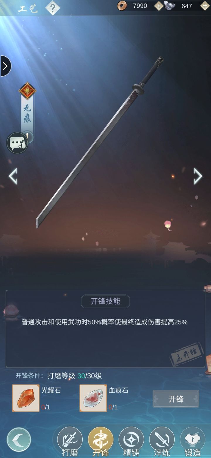 打磨三十级了,这个东西去哪弄截图
