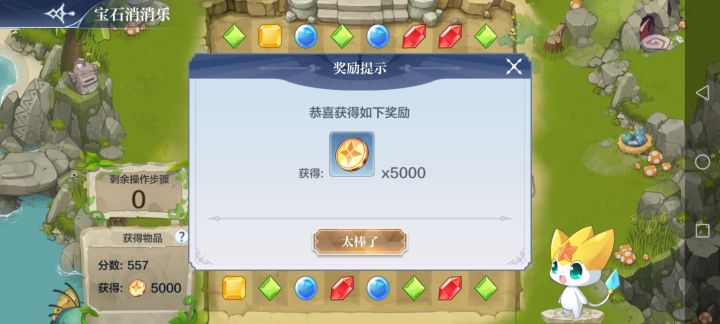 太良心了,金币根本用不完截图