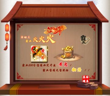 【新年活动】第三弹