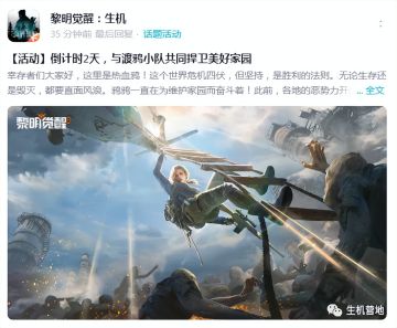 【黎明觉醒生机】超多网页活动，等你参与