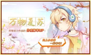 《食之契约》3月1日活动预告