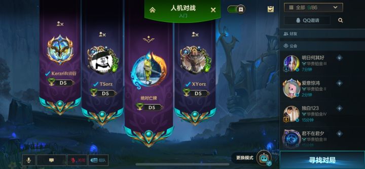 关于靠刷人机我把公会升了8级的这件事截图