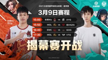 2021年K甲春季赛3月9日15:00热血开赛，为更强喝彩！