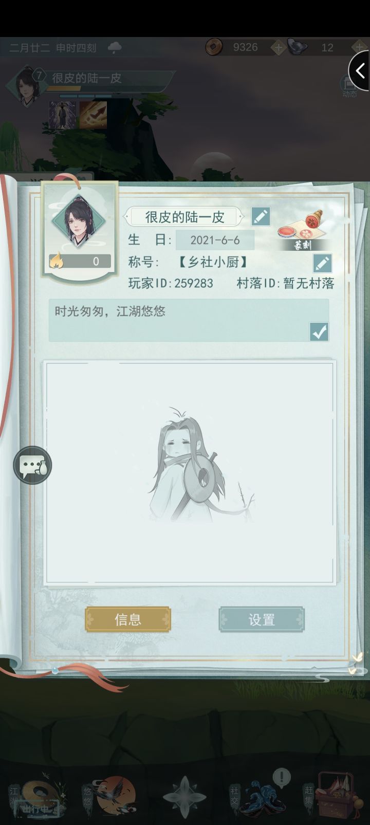 来点好友截图
