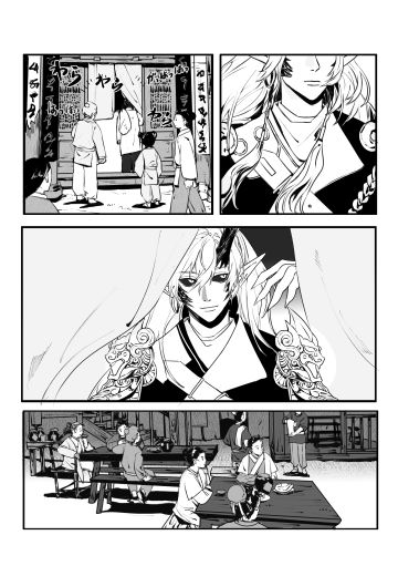 决战平安京X神都夜行录【神都一梦】