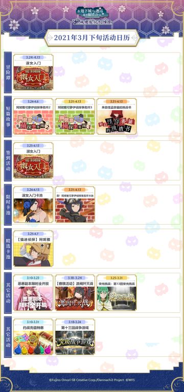活动日历| 3月下旬活动日历