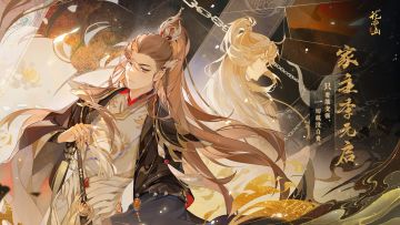 花诏录 | 华清暮雪·新名士信息公开