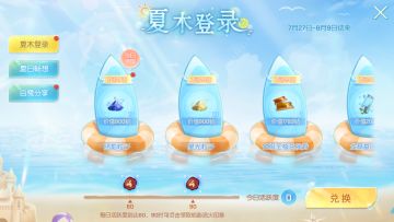 夏日系列活动继续，周年福利持续拿！
