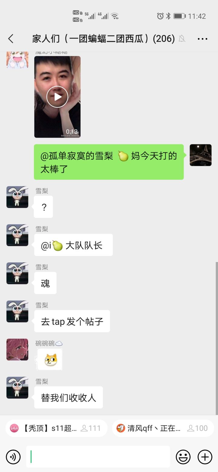14k收人！！！截图