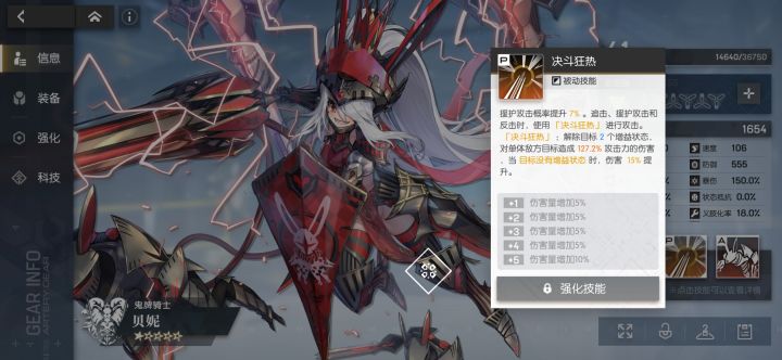 他可以用反击套吗反击提升援护吗?截图