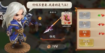 【攻略】《三国大亨》赚钱篇