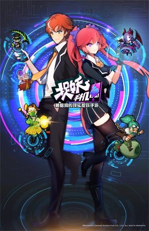 《捉妖手机》喷饭脑洞 妖怪系统大揭秘