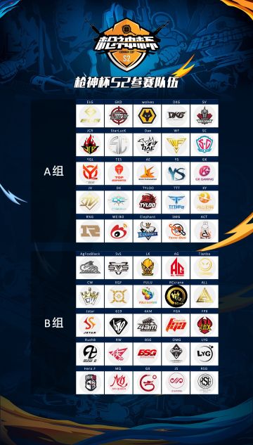 《枪神杯》S2赛季火热进行中！