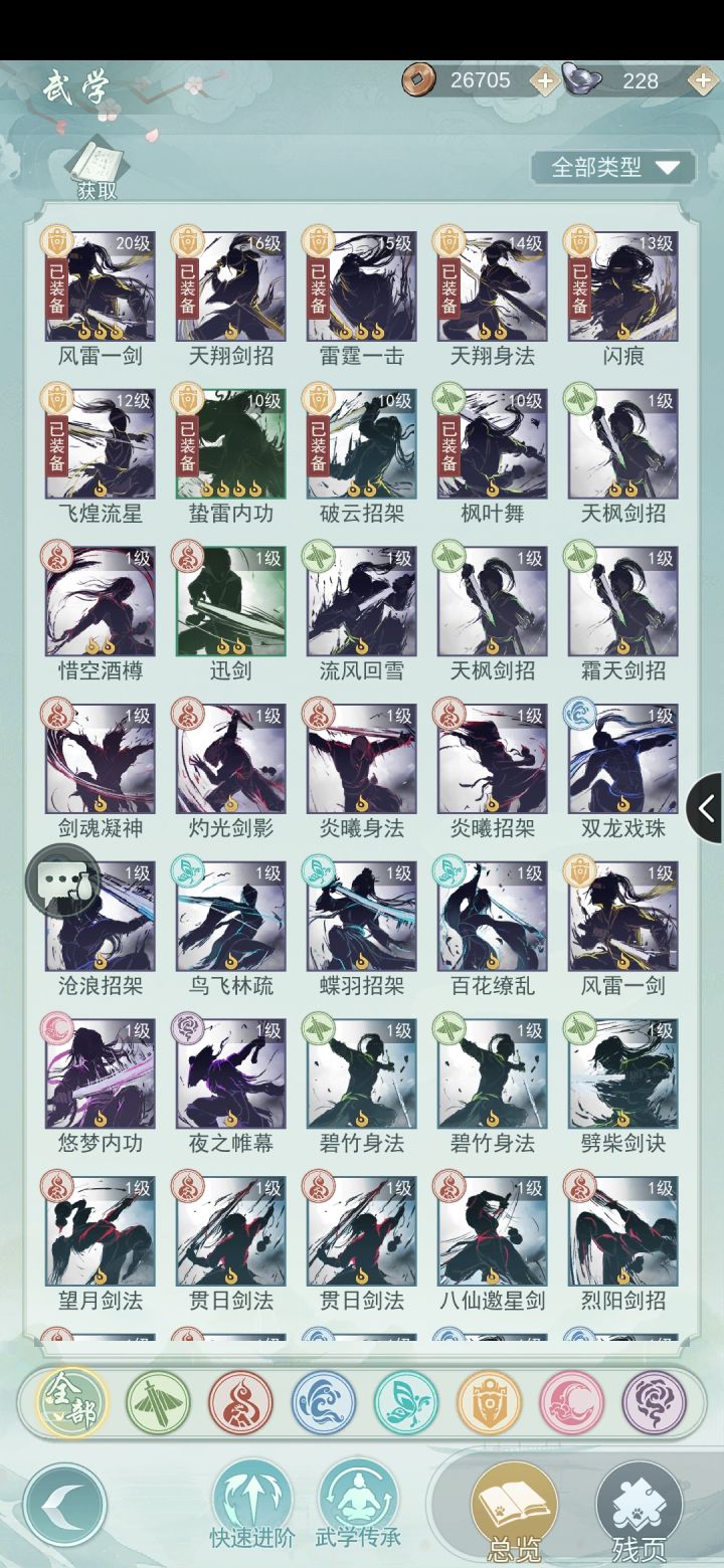 找个活跃七侠队呀id248676截图