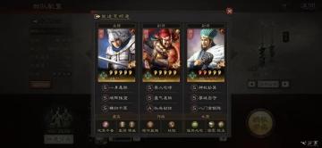 《三国志战略版》新手入门攻略五十七：治疗减伤 诸葛蜀枪阵容推荐