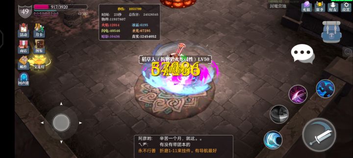 2个46强化的百折稳定百万秒伤截图