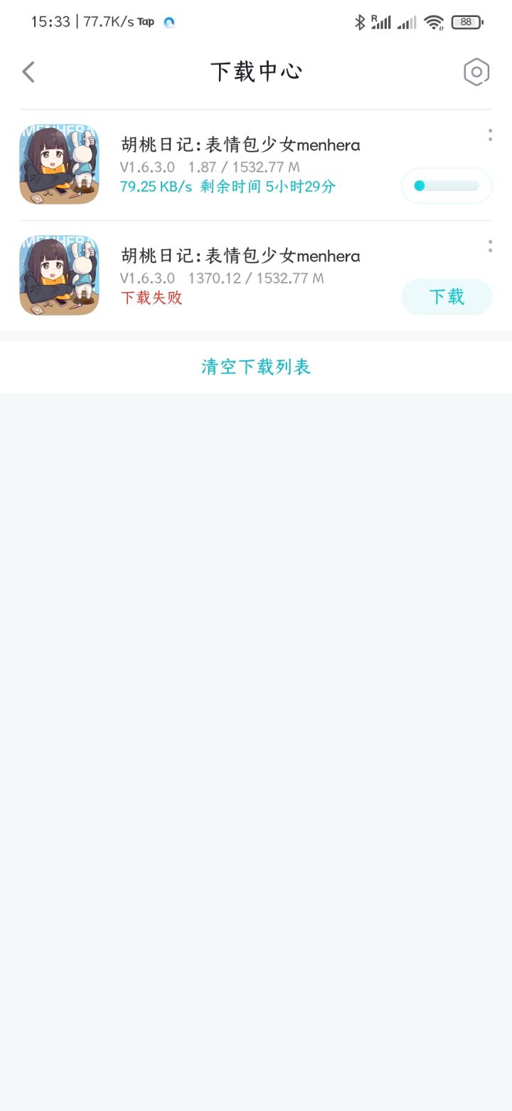 这是什么问题截图