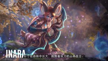 【曝光】伊娜英雄视频