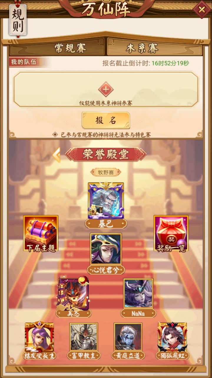 特色赛第一截图