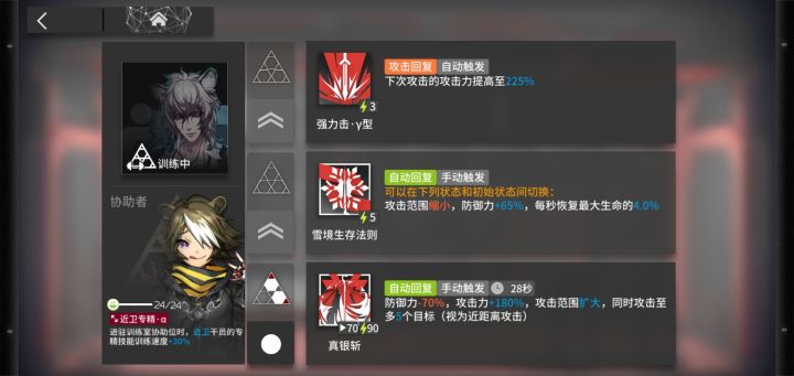 纪念第一个专三截图