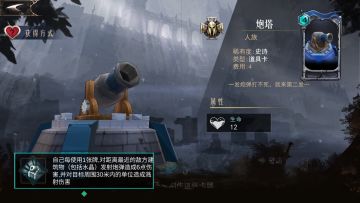 【领主传奇-攻略】萌新进阶——成为人族打炮专家 （来自玩家Kuen分享）