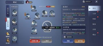 136级功力提升指南，保底提升3800+