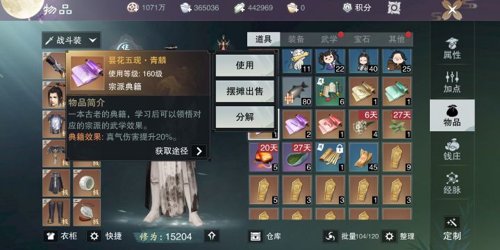 这个东西就离谱自己门派的打不到其他门派的买不掉淦！截图