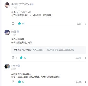 【开奖贴】庆祝《战棋三国2》喜提2021ChinaJoy活动开奖啦！