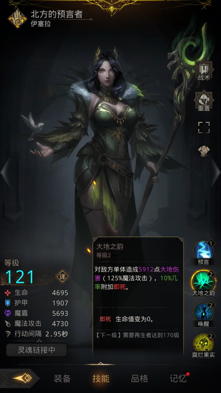 【攻略】图17须臾之境限时关卡截图