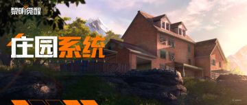 鸦鸦看房团出发！参观人手一套的大庄园