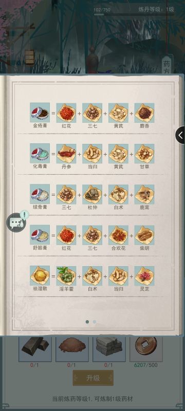 玩家攻略—药品相关