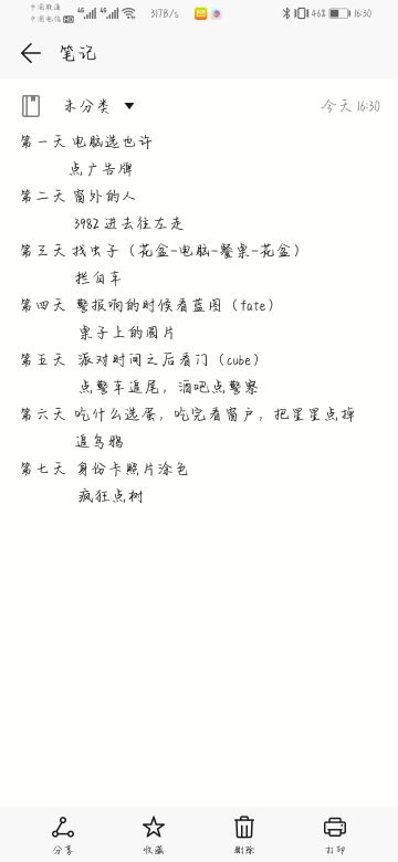 一个全成就的小攻略，参考一下叭