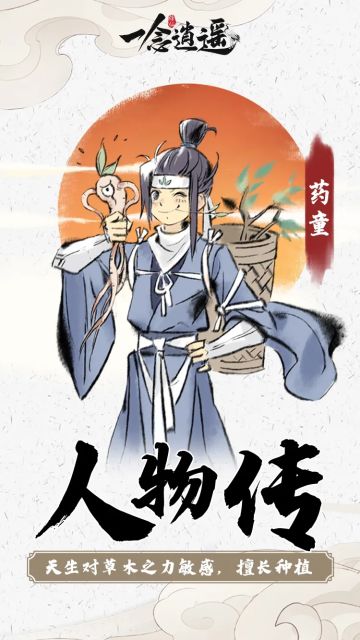 逍遥档案馆｜我命由我不由天，他可能是另一本修仙小说主角