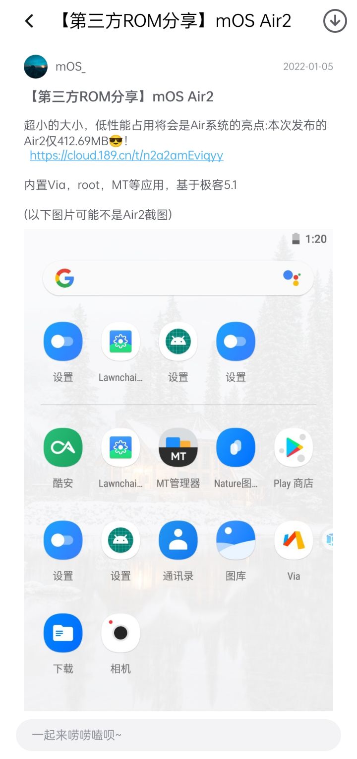 Android玩机第一步:别急着root!截图