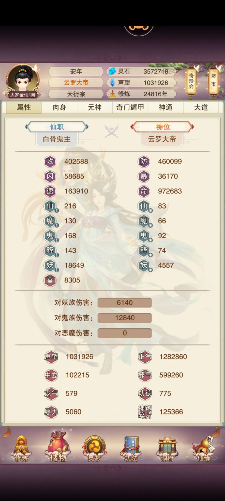 终于到自己了截图