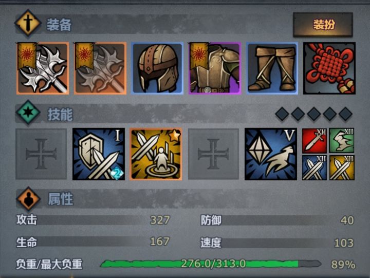 大剑士养成：从荒塔村砍到翠庭 7截图
