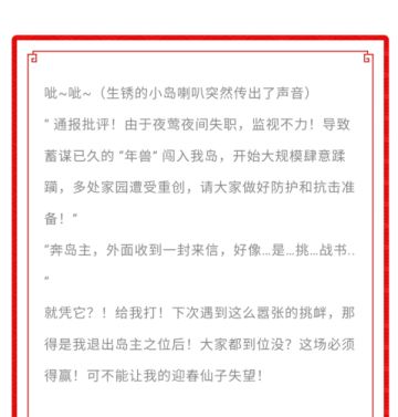 「年兽驱逐战」开启！（ 速抢微信红包封面 ）