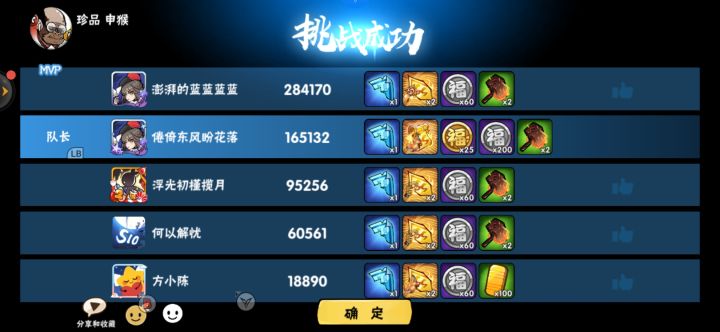 这就是非了两个月左右的我吗~截图