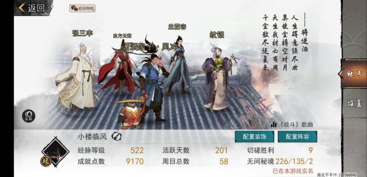 我侠，我累了～截图