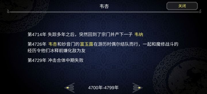 论门派内的狗血剧情截图