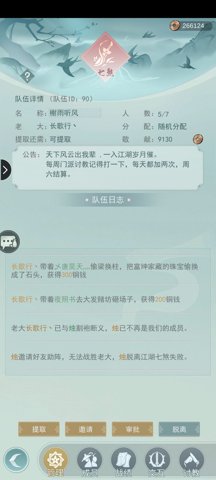 七煞来人玩啊截图
