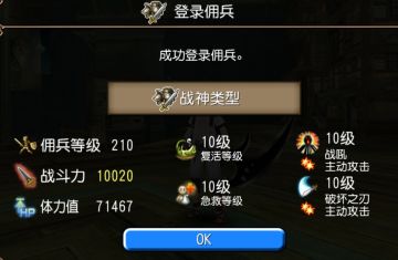 万战七万血大剑佣兵