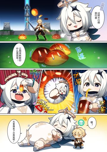 《原神》四格漫画 | 第三话 去往七天神像