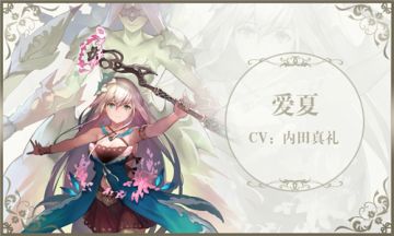 《苍蓝境界》夏日祭删档开测 五大主角情报公开