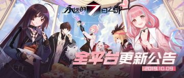 更新公告 | 神器使生日应援正式开启，房间「图纸装扮」功能开放！