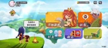 新增的版本1.3.1终于出好友系统了！